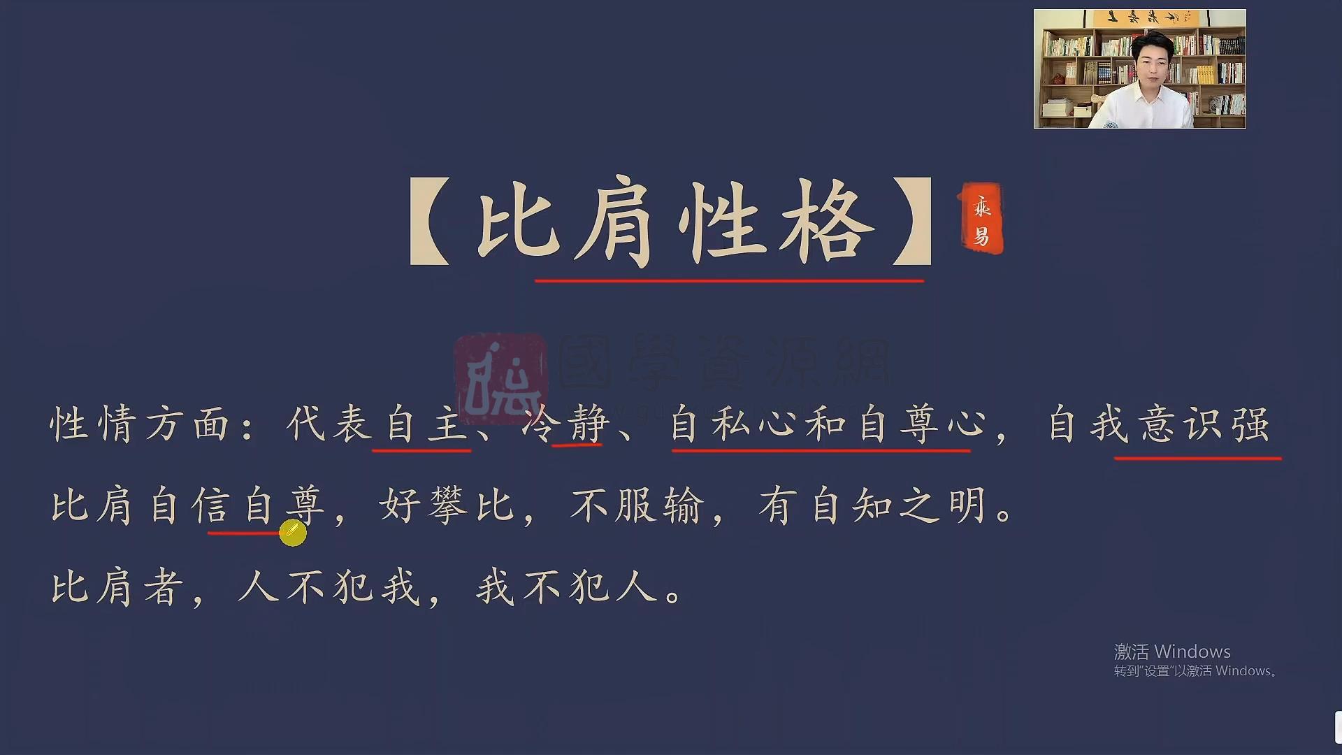 乘易《四柱八字实战教学》59集视频约10小时 四柱八字 第2张