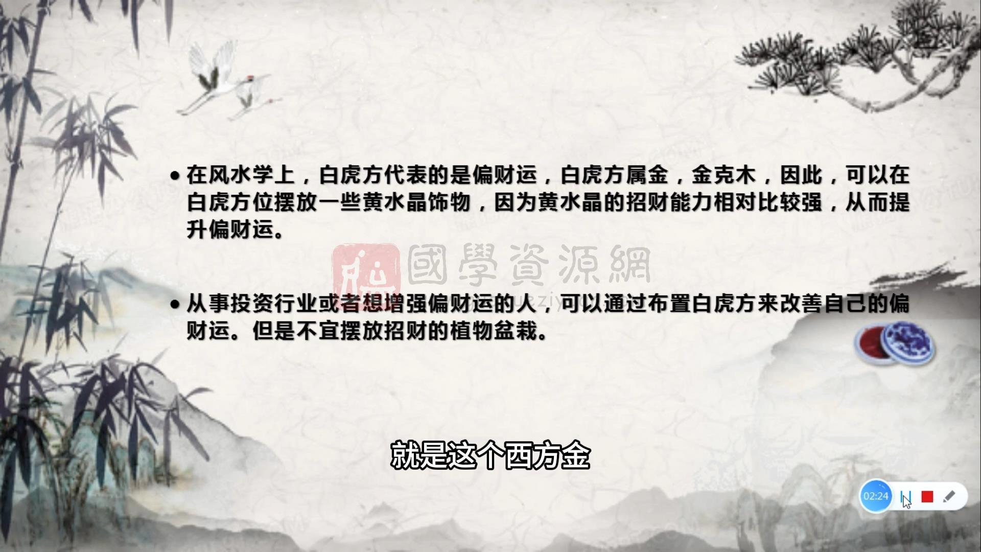 德虚《人人都能学会的,实用家居风水》23集视频约3小时 风水堪舆 第2张-国学资源网 德虚《人人都能学会的,实用家居风水》23集视频约3小时 风水堪舆 第2张