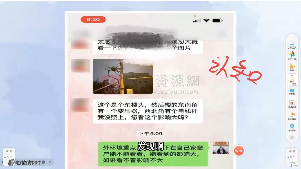 德虚《中国风水环境学》37集视频约4小时 风水堪舆 第2张