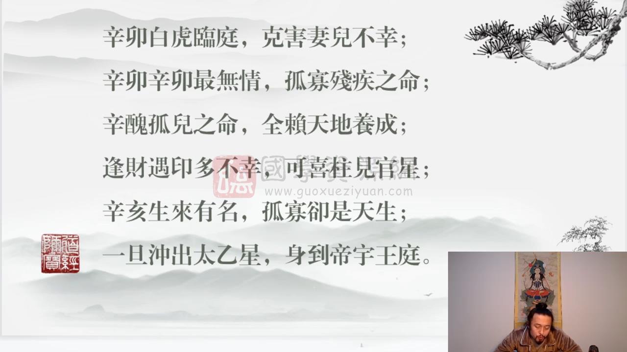 灯明易海《盲派八字探秘花根赋》20集视频约41小时 四柱八字 第2张-国学资源网 灯明易海《盲派八字探秘花根赋》20集视频约41小时 四柱八字 第2张