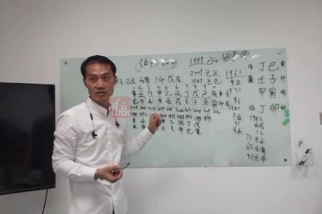 东城《带你轻松学八字》33集视频约33小时 四柱八字 第2张