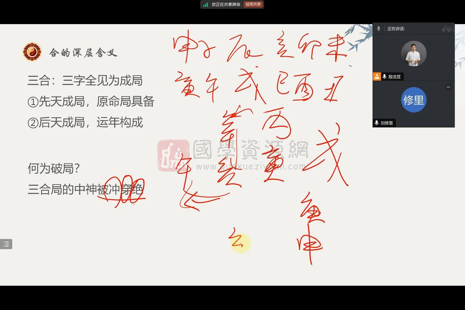 鸿丰《四柱命理学进阶班》17集视频约19小时 四柱八字 第2张