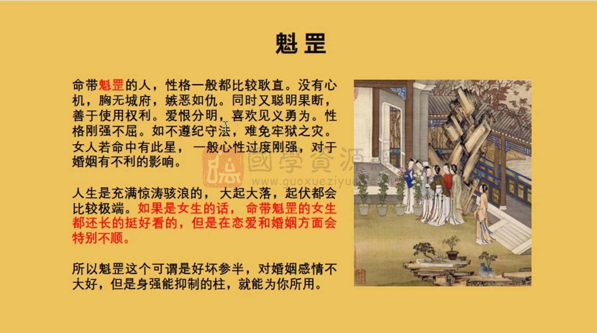 景尧老师《四柱八字实战班》26集视频约10小时 四柱八字 第2张