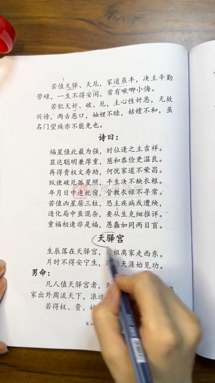 隽宁《一掌金视频课》67集视频约5.5小时 手相面相 第2张