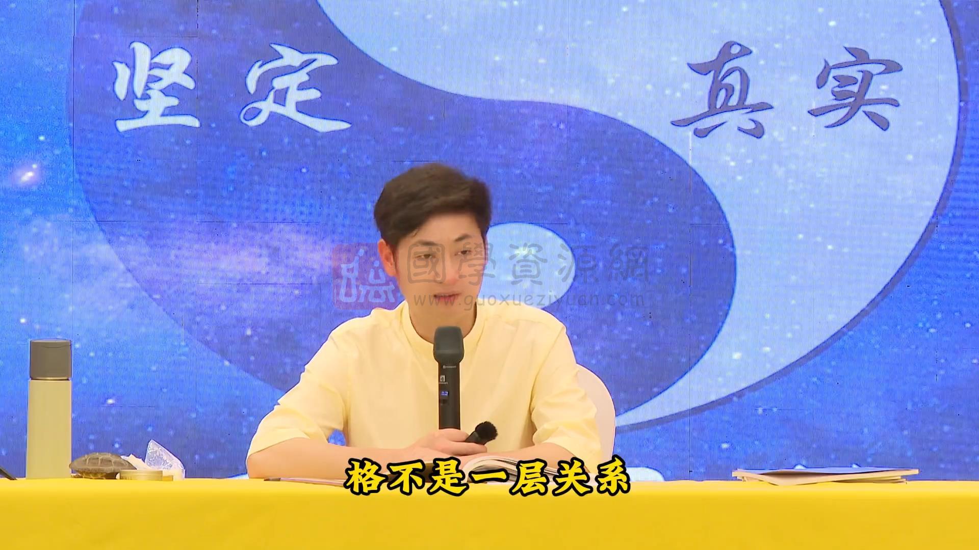 孔恒《帝王之术》31集视频约11.5小时 易学相关 第2张