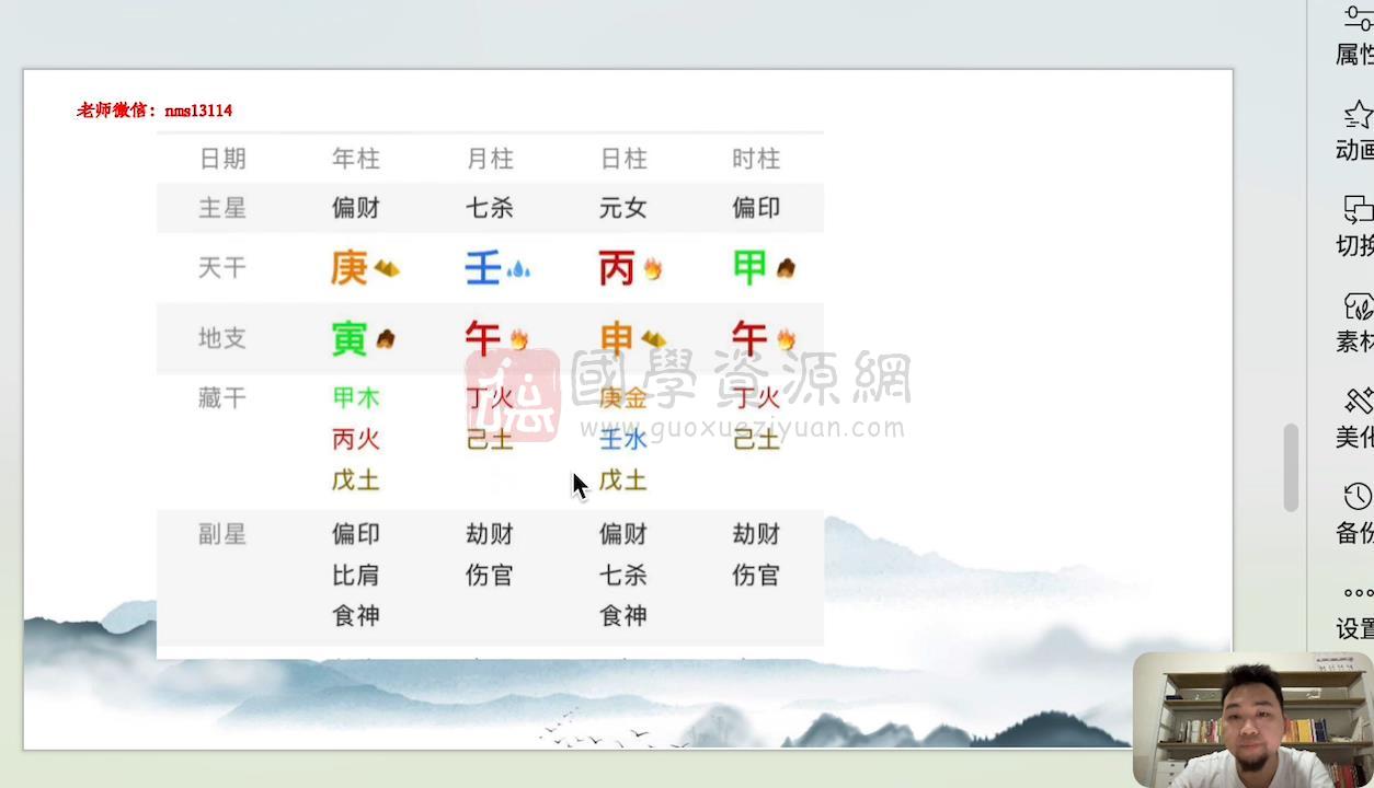 黎宏阳《四柱八字高级班》31集视频约6.5小时 四柱八字 第2张-国学资源网 黎宏阳《四柱八字高级班》31集视频约6.5小时 四柱八字 第2张