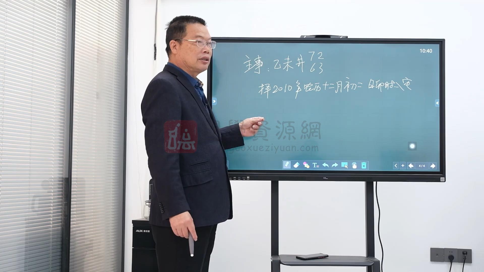 李丰成《易经择日大讲堂》28集视频约8小时 择日天文 第2张