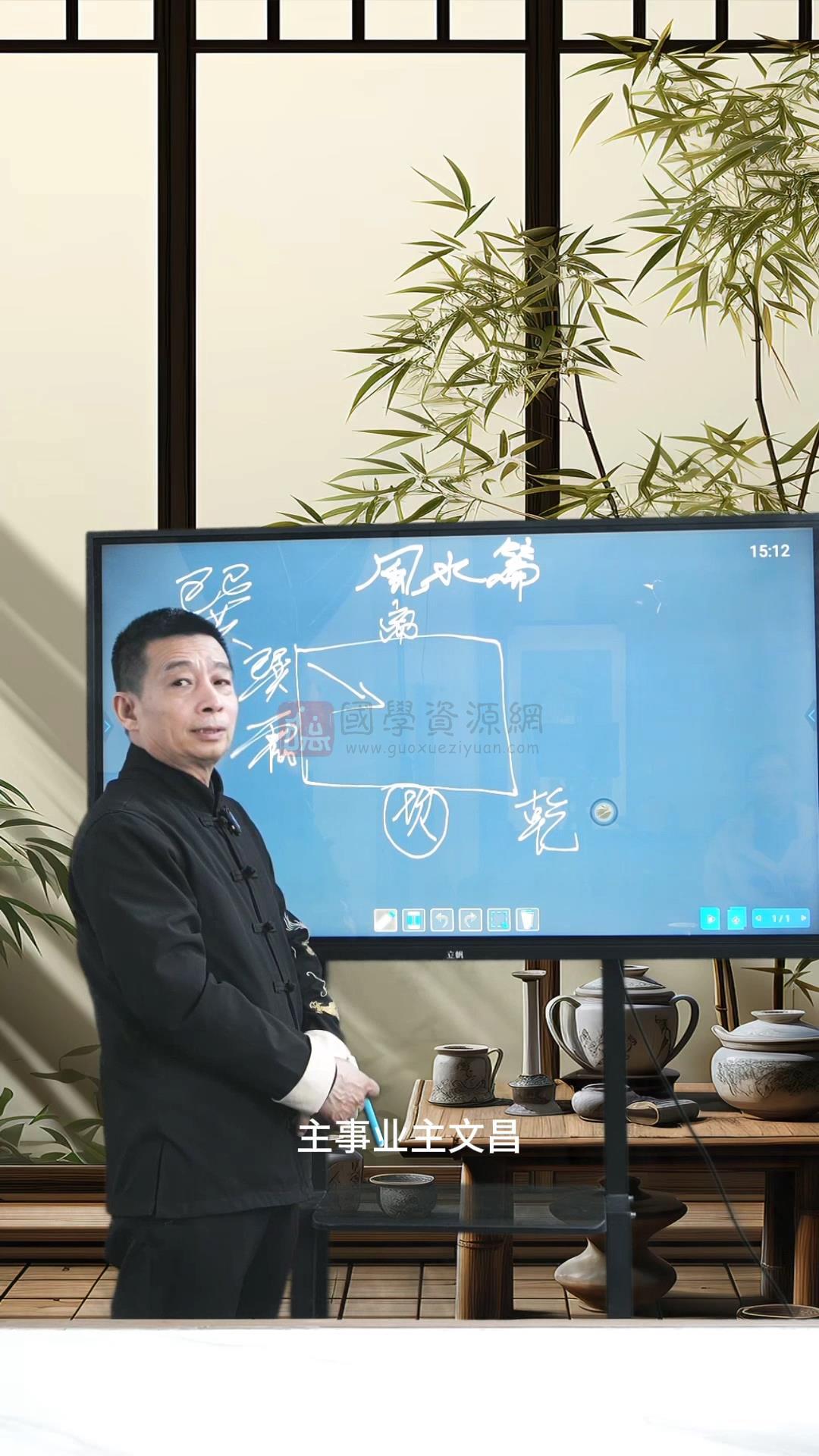 罗云广缘《风水课实战（高级）》16集视频约2小时 风水堪舆 第2张