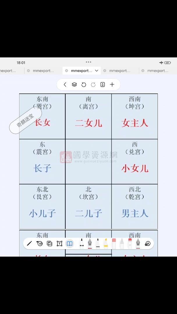 奇麟《微信头像的秘密》11集视频约7小时 手相面相 第2张