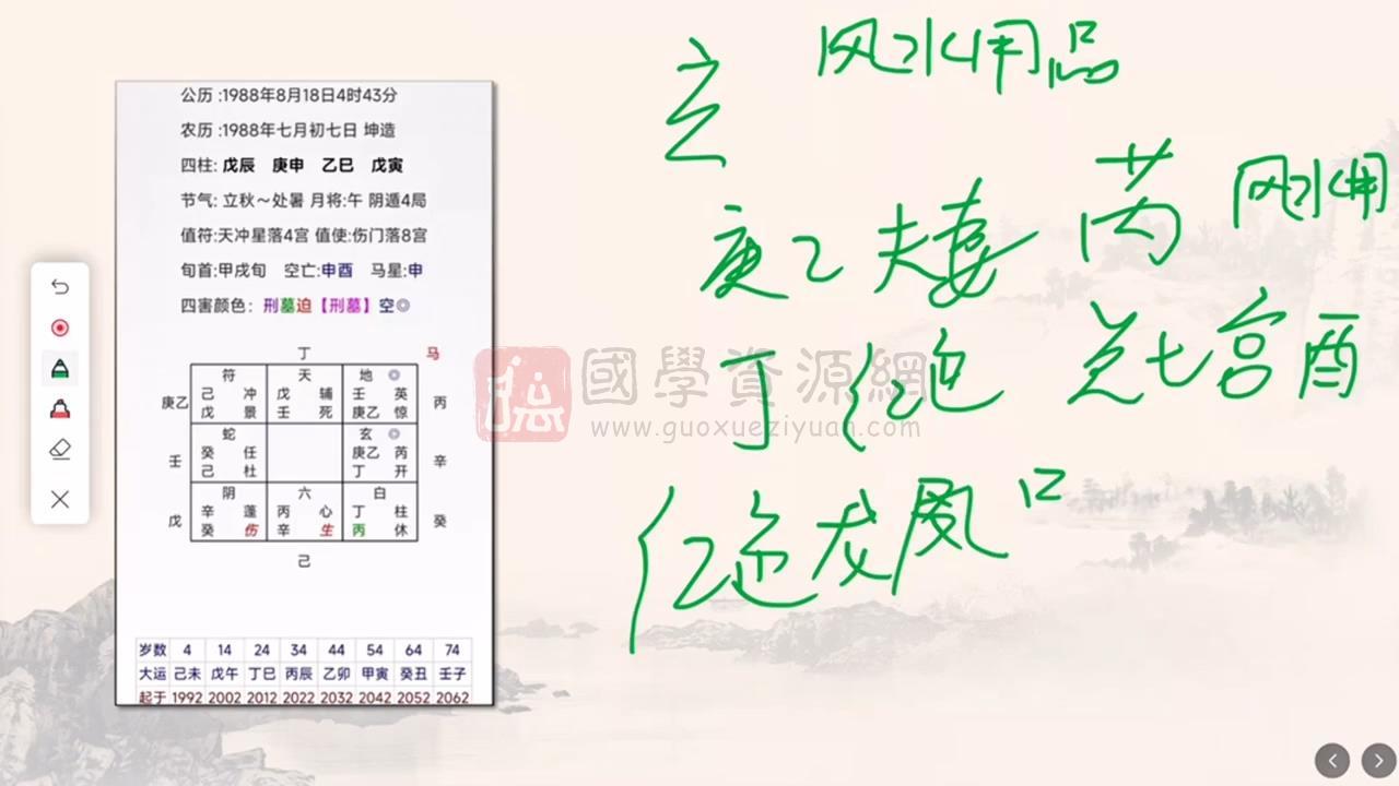 谦谦《奇门实战传统文化》48集视频约16.5小时 奇门遁甲 第2张
