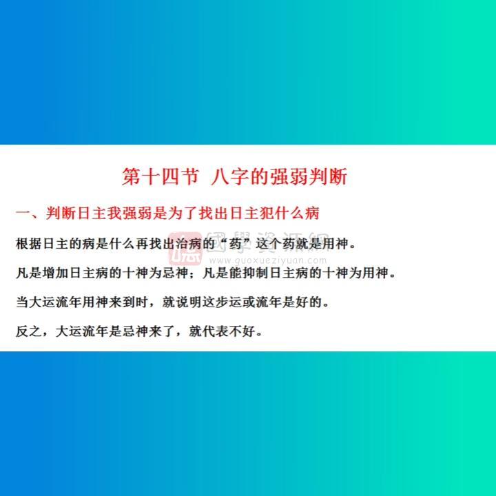 清水《八字初级课程》21集视频约3小时 四柱八字 第2张