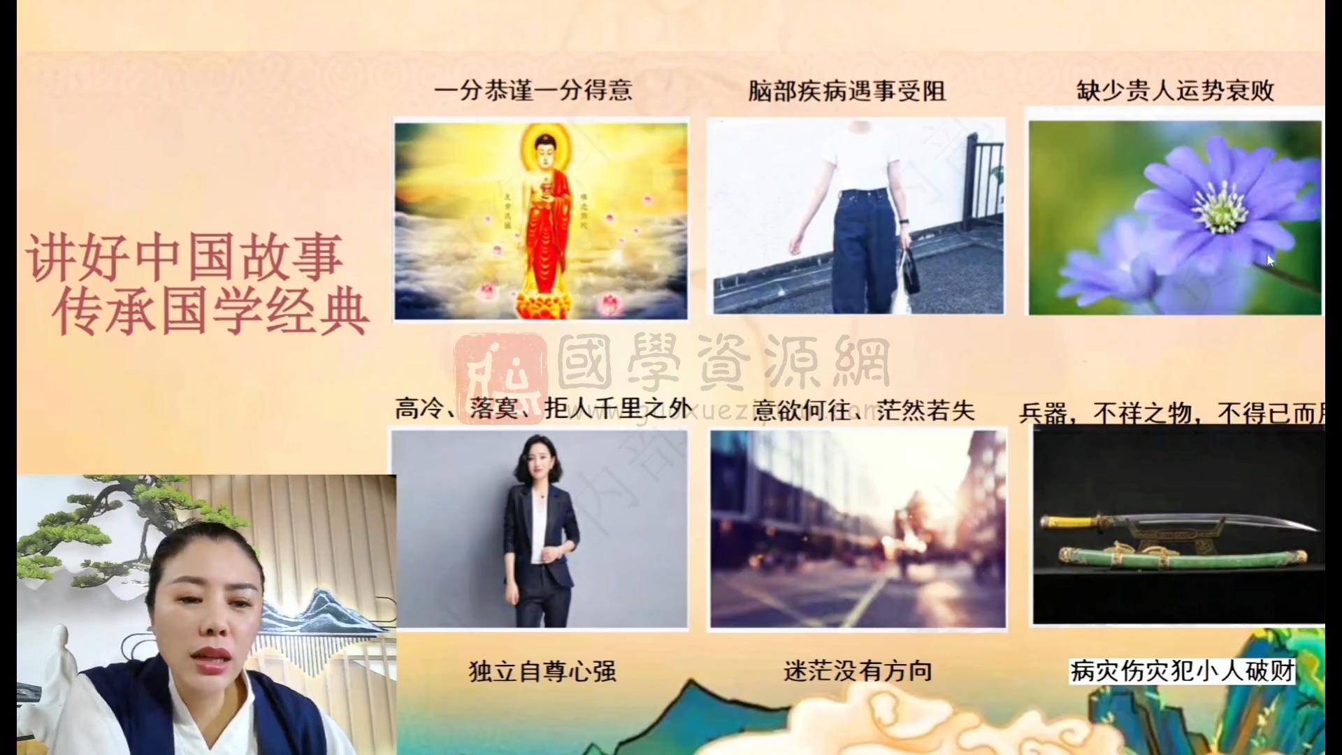 思丞《家居风水学》10集视频约3.5小时 风水堪舆 第2张