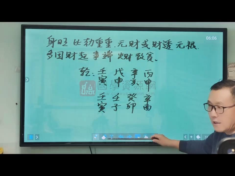 王立军《四柱视频课程》34集视频约30.5小时 四柱八字 第2张-国学资源网 王立军《四柱视频课程》34集视频约30.5小时 四柱八字 第2张