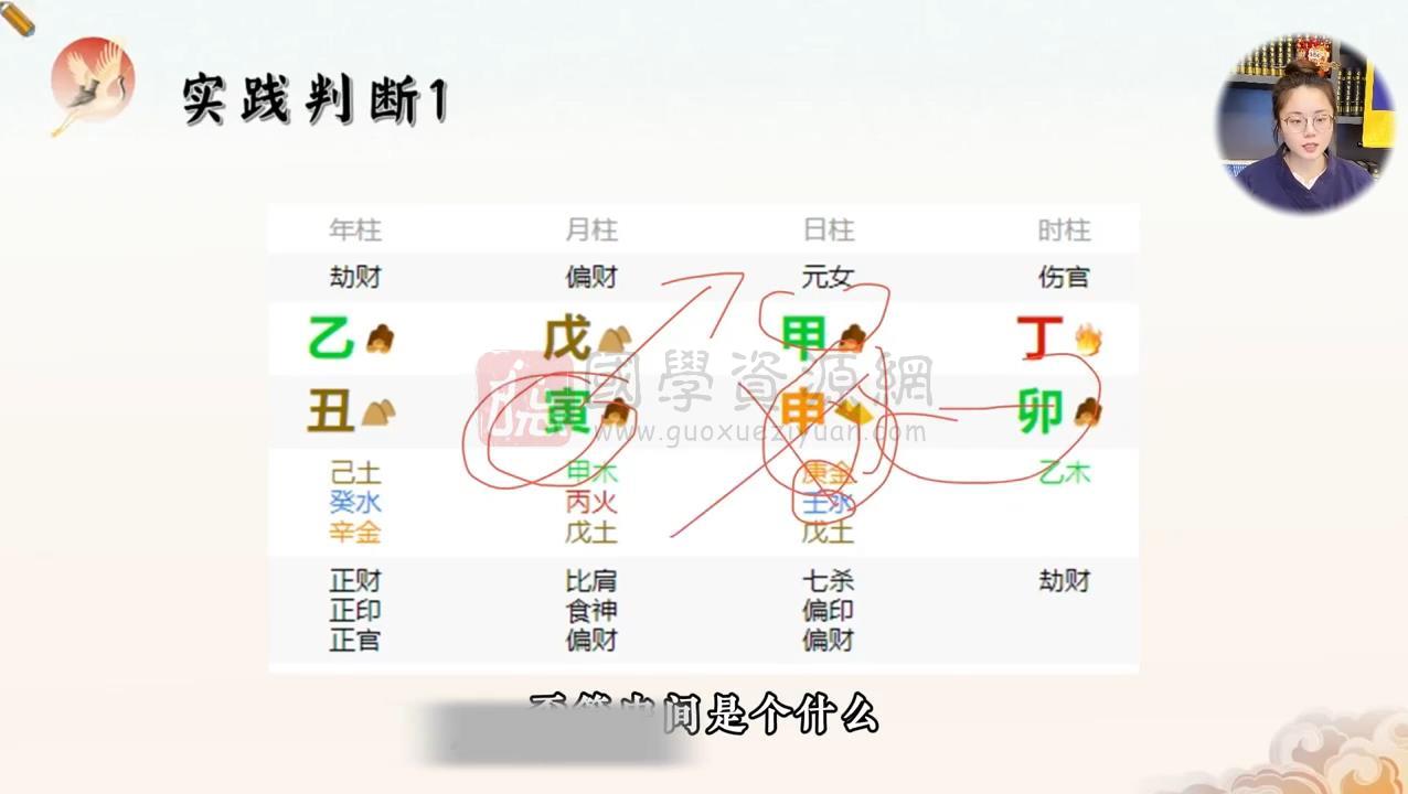 玄真《人生密码专业课》10集视频约2.5小时 命理 第2张-国学资源网 玄真《人生密码专业课》10集视频约2.5小时 命理 第2张