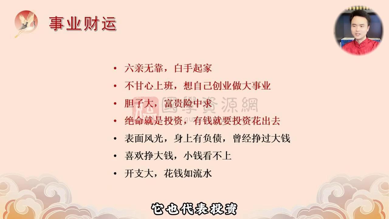 玄真《数相解读课》11集视频约2小时 命理 第2张