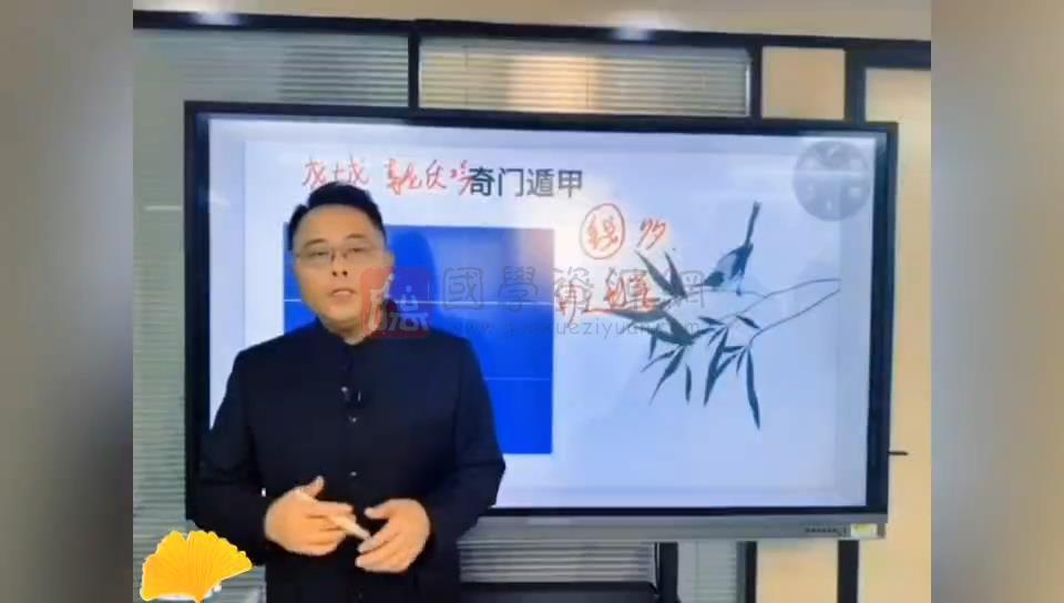 易辰《奇门遁甲精品课》22集视频约2小时 奇门遁甲 第2张