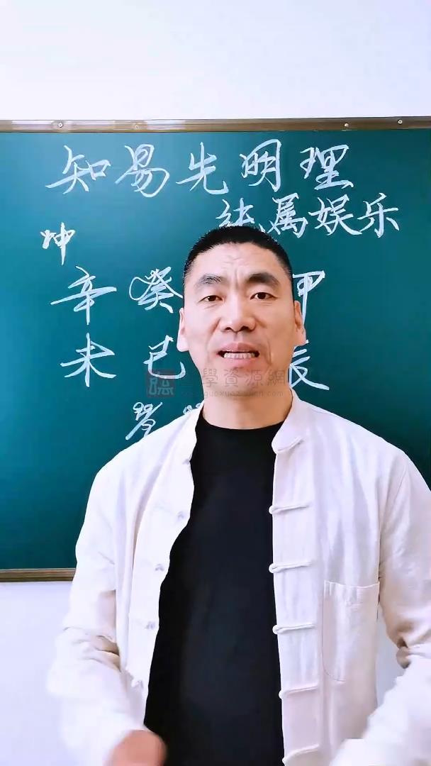 易道人生《易理人生八字深度解析》13集视频约7.5小时 四柱八字 第2张-国学资源网 易道人生《易理人生八字深度解析》13集视频约7.5小时 四柱八字 第2张