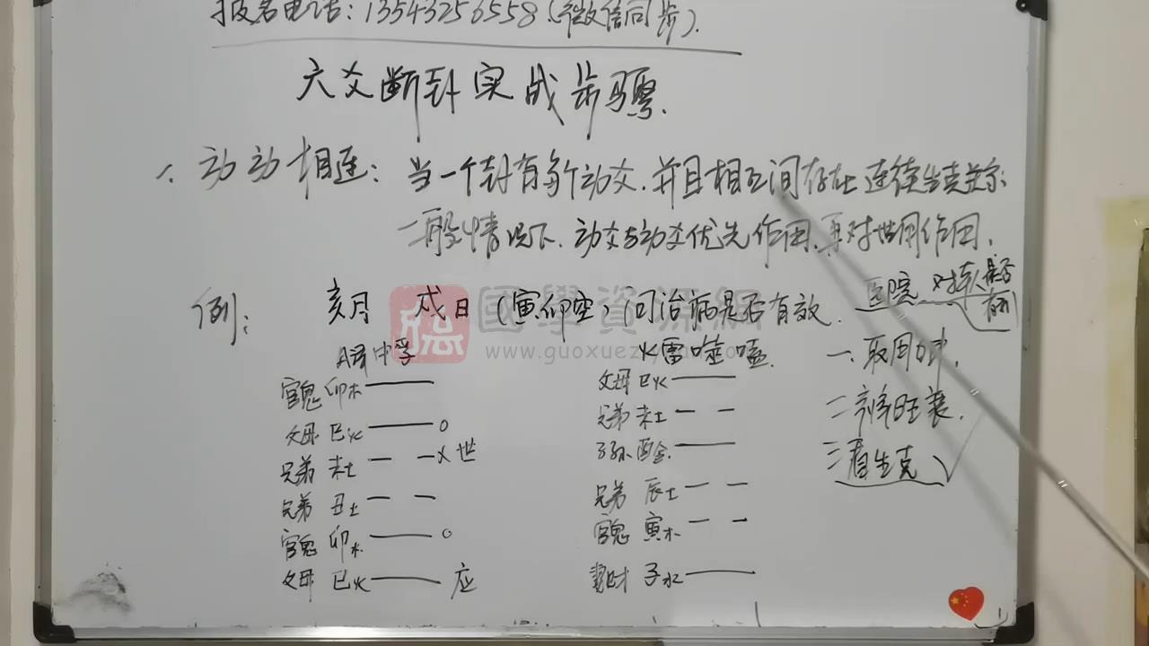 元极堂《六爻断卦教材》44集视频约11.5小时 六爻 第2张