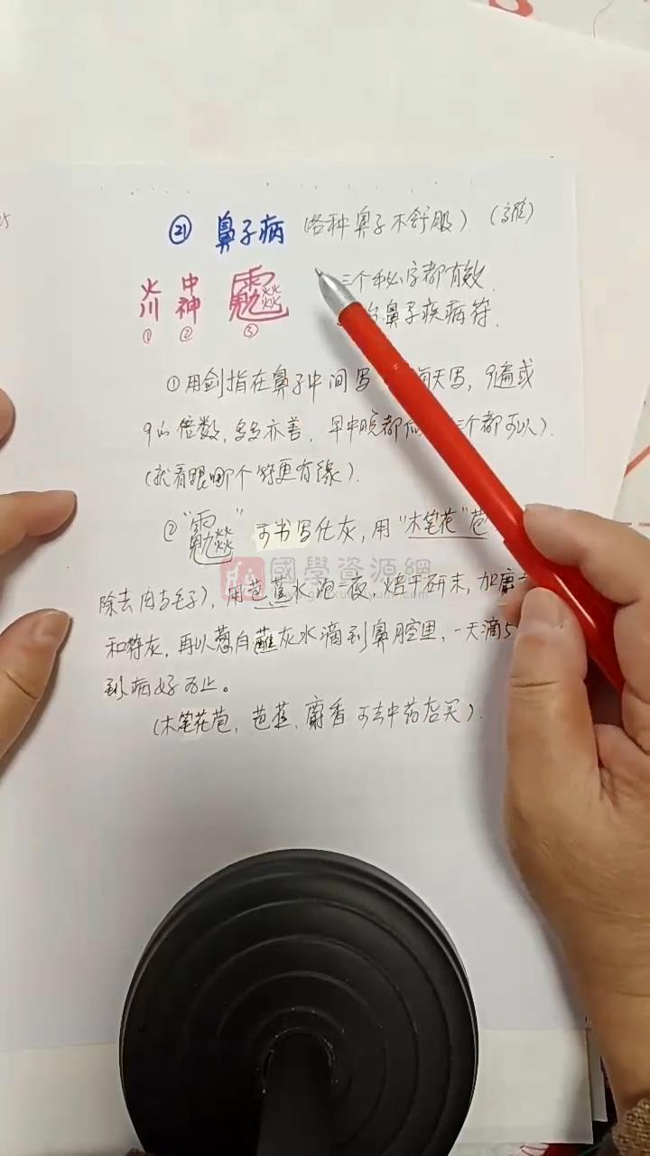 籽熙《祝由健康教程》32集视频约2.5小时 中医书籍 第2张