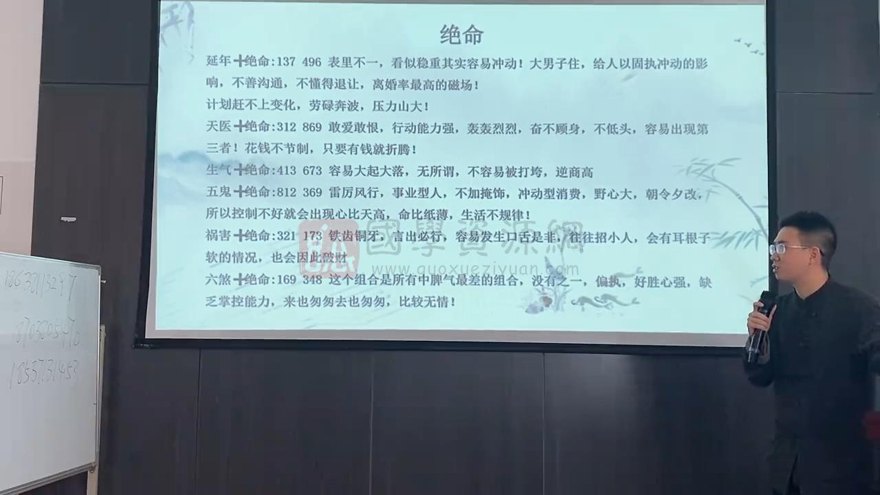 易云老师《数字玄机》视频2集 术数其他 第2张-国学资源网 易云老师《数字玄机》视频2集 术数其他 第2张