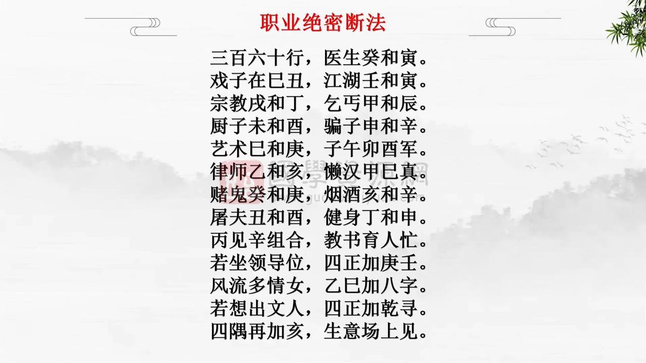 易云老师《阴宅实战课》视频24集 风水堪舆 第2张-国学资源网 易云老师《阴宅实战课》视频24集 风水堪舆 第2张