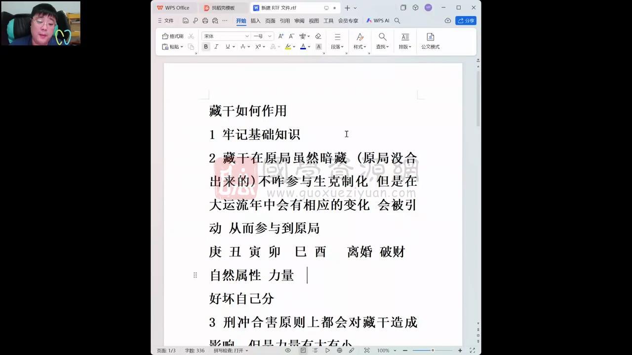 段春奇 段老师盲派八字终极实战课视频65集约48.5小时 四柱八字 第2张