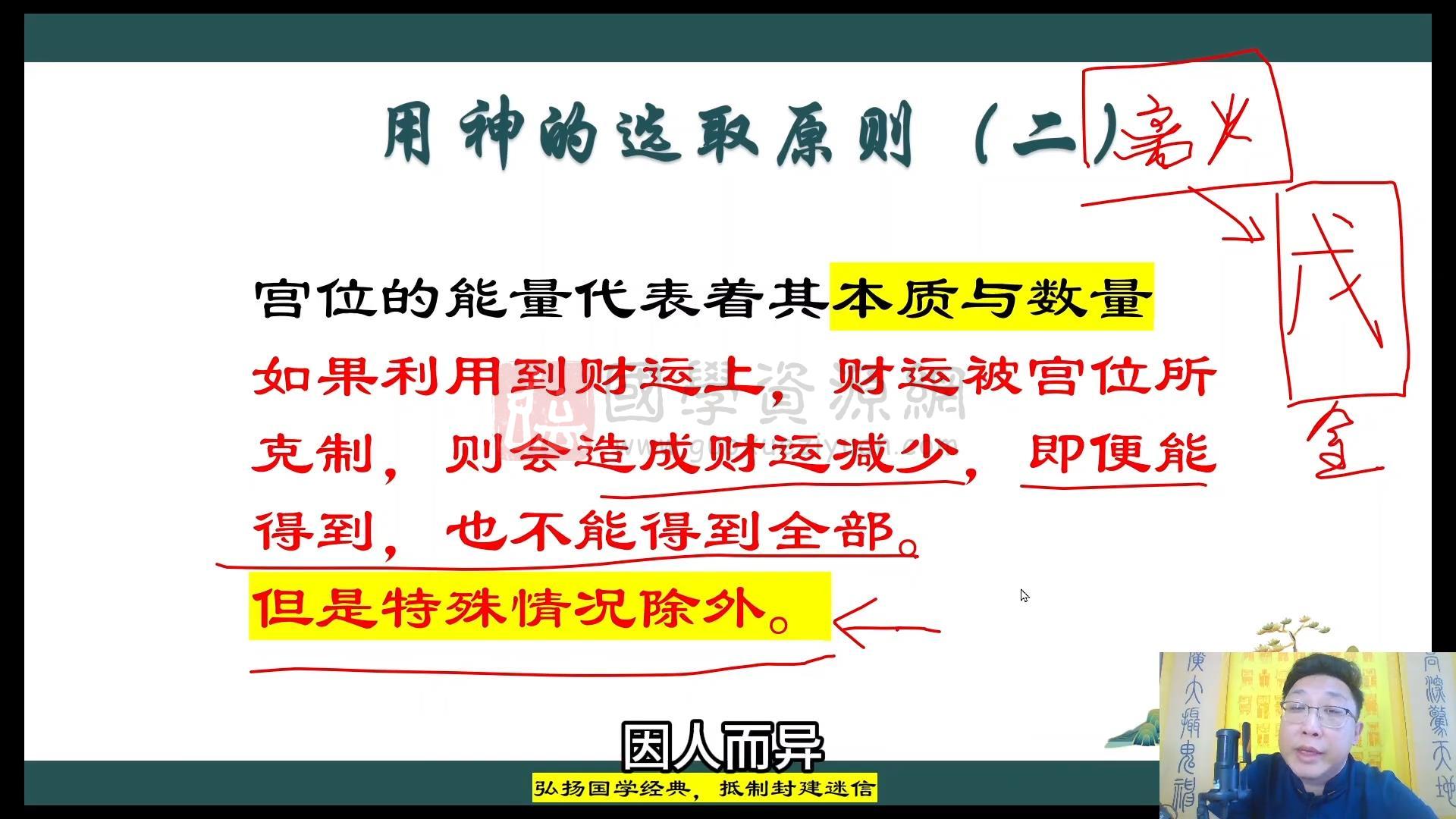 范三明《玄天奇门风水高阶大师班》视频24集约12.5小时 奇门遁甲 第2张