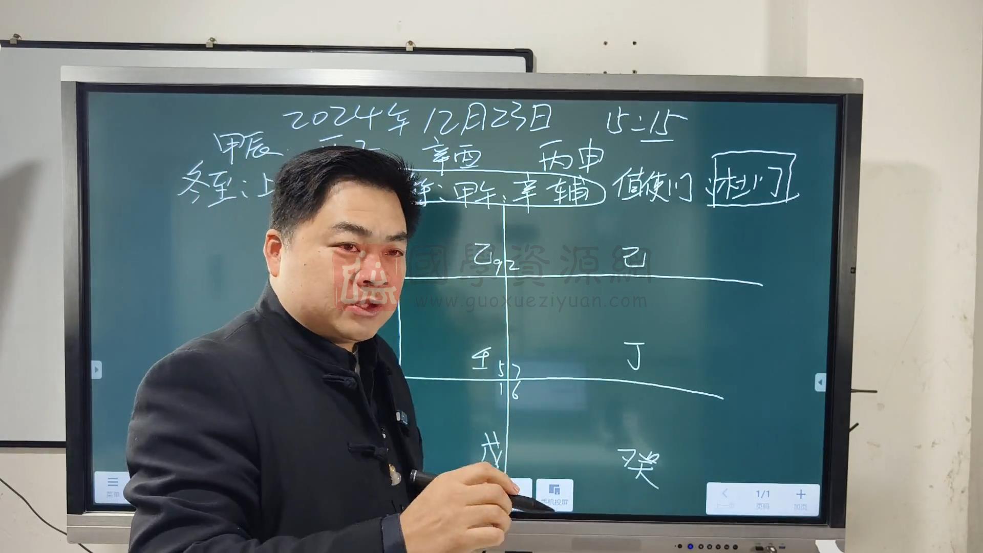 方宏铭《24年奇门遁甲新课程》视频17集约4.5小时 奇门遁甲 第2张