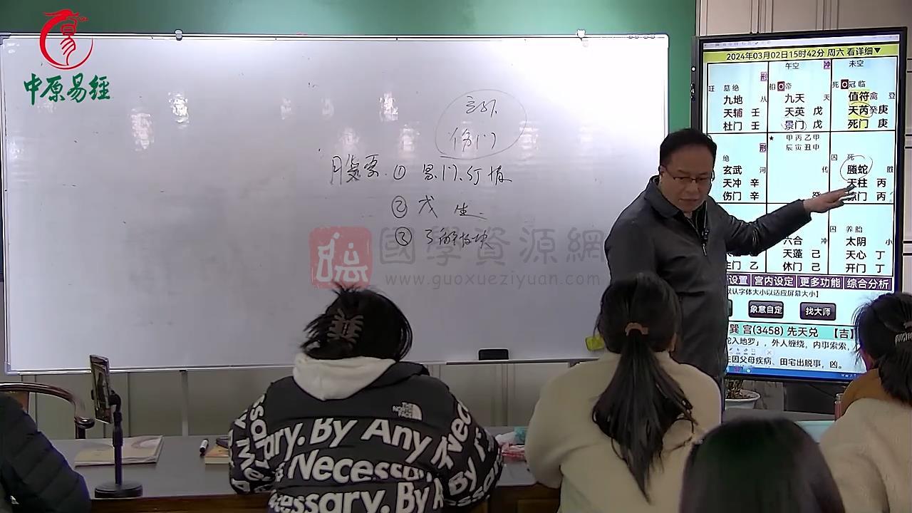 高鸿儒奇门遁甲高级课程弟子班视频40集约15小时 奇门遁甲 第2张