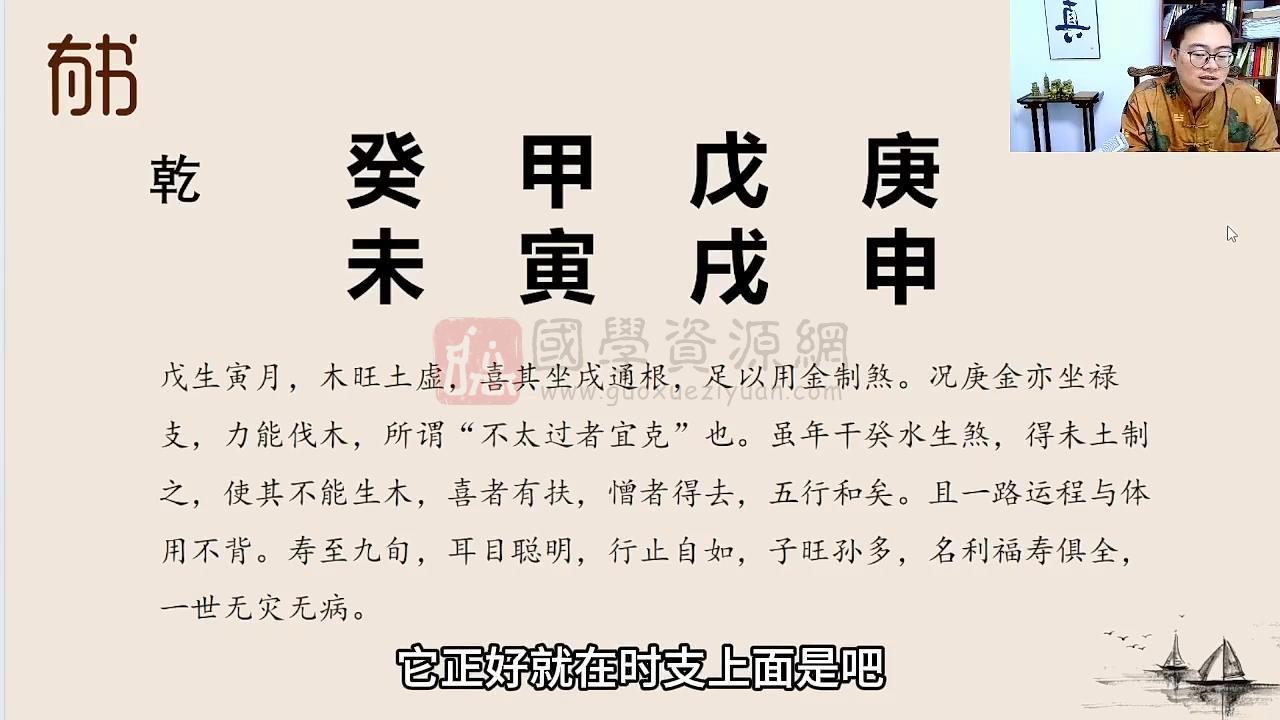 孔谙精粹周易大师班视频55集约20小时+课件 命理 第2张