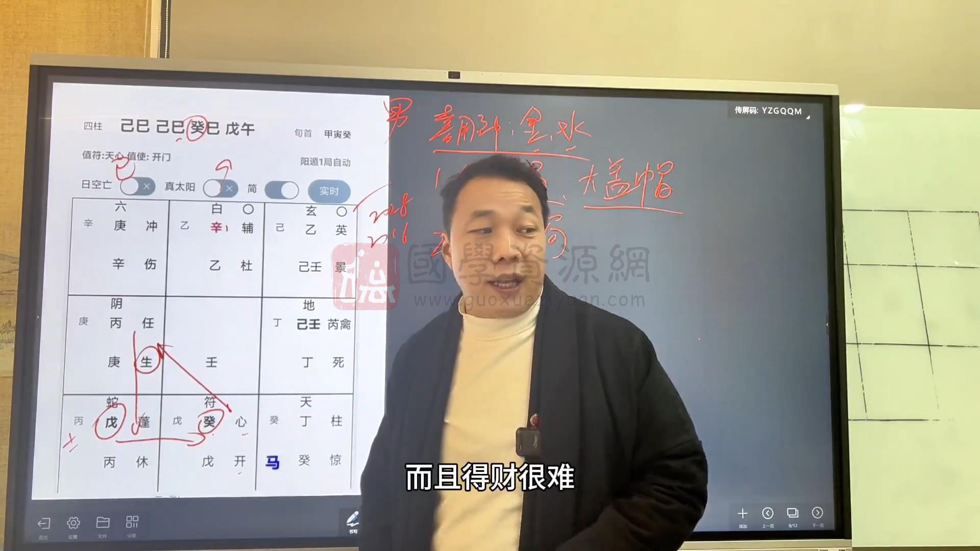 李志强 布局班决策学高阶布局实战班61集视频约23.5小时 奇门遁甲 第2张