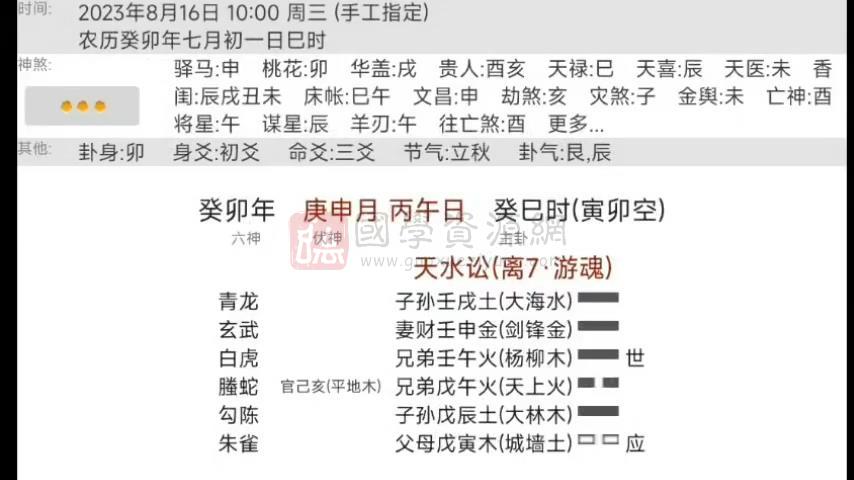炼己者《爻点窍速成班》音视频 六爻 第2张