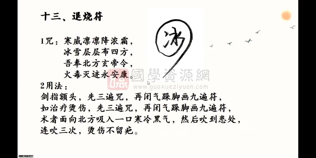 刘小满亲传《实用祝由术》视频直播课视频11集约9.5小时 中医书籍 第2张-国学资源网 刘小满亲传《实用祝由术》视频直播课视频11集约9.5小时 中医书籍 第2张