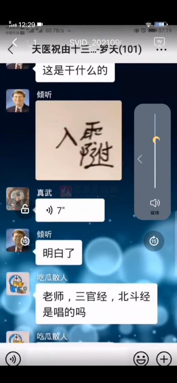 罗天 祝由三期视频及资料 中医书籍 第2张-国学资源网 罗天 祝由三期视频及资料 中医书籍 第2张