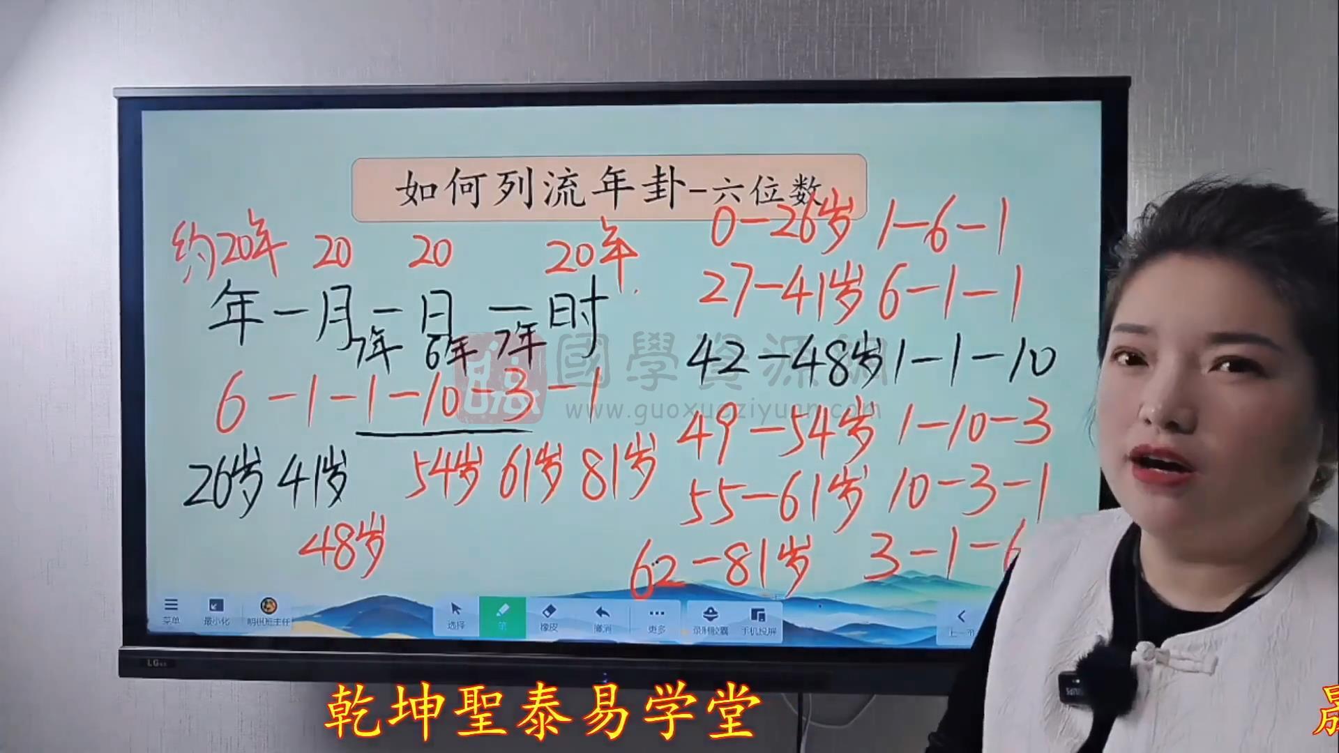 明棋《数字易经 时来运转班》教学视频85集约118小时 术数其他 第2张-国学资源网 明棋《数字易经 时来运转班》教学视频85集约118小时 术数其他 第2张