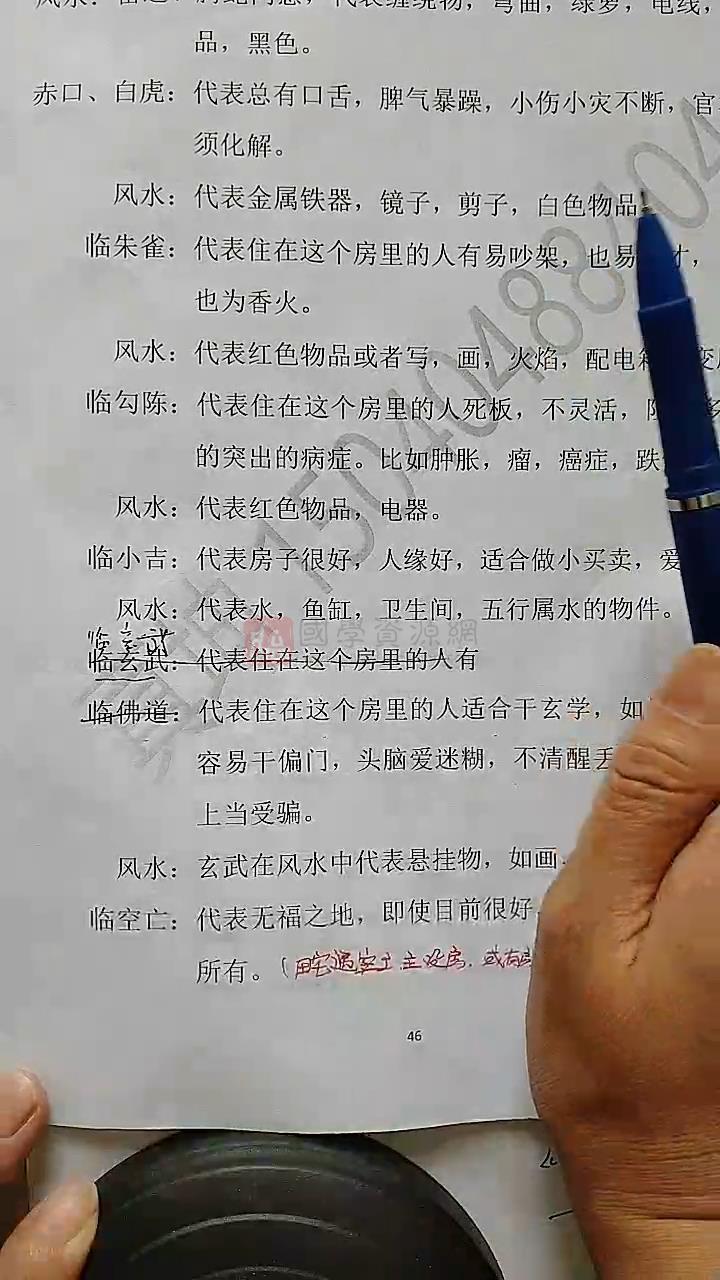 孙真坤《六壬神盘直断》19集视频约5小时 六壬 第2张