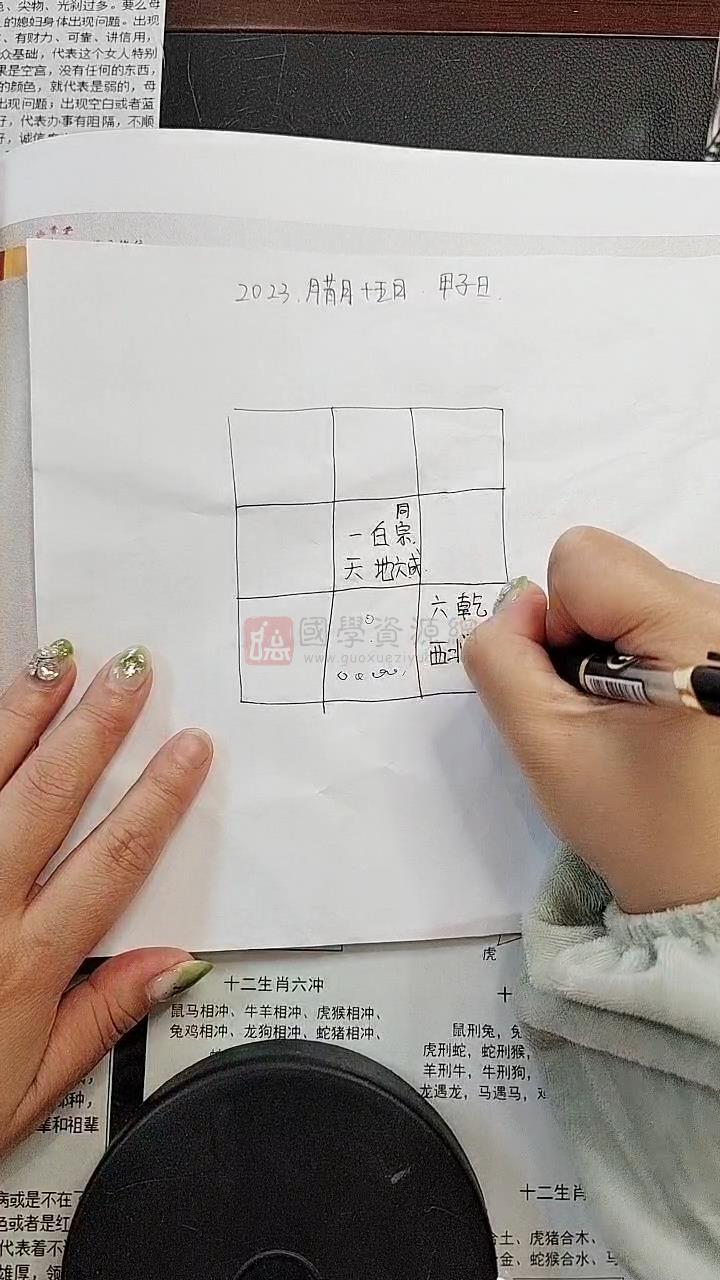 孙真坤《秘传催财术》34集视频约4小时 道法符咒 第2张