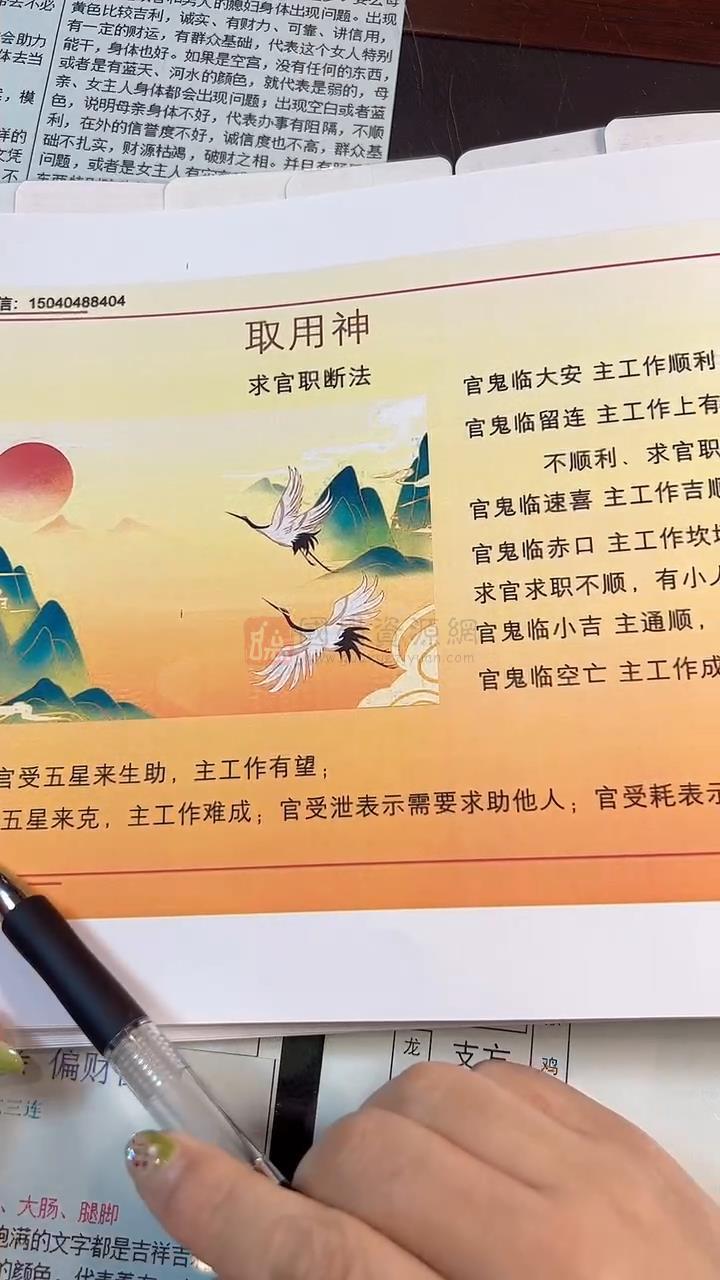 孙真坤《四盘六壬(缺8)》31集视频约3小时 六壬 第2张-国学资源网 孙真坤《四盘六壬(缺8)》31集视频约3小时 六壬 第2张