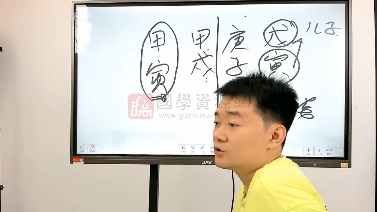 文曾易学高级班内训课程第三期 40集视频约88小时 四柱八字 第2张