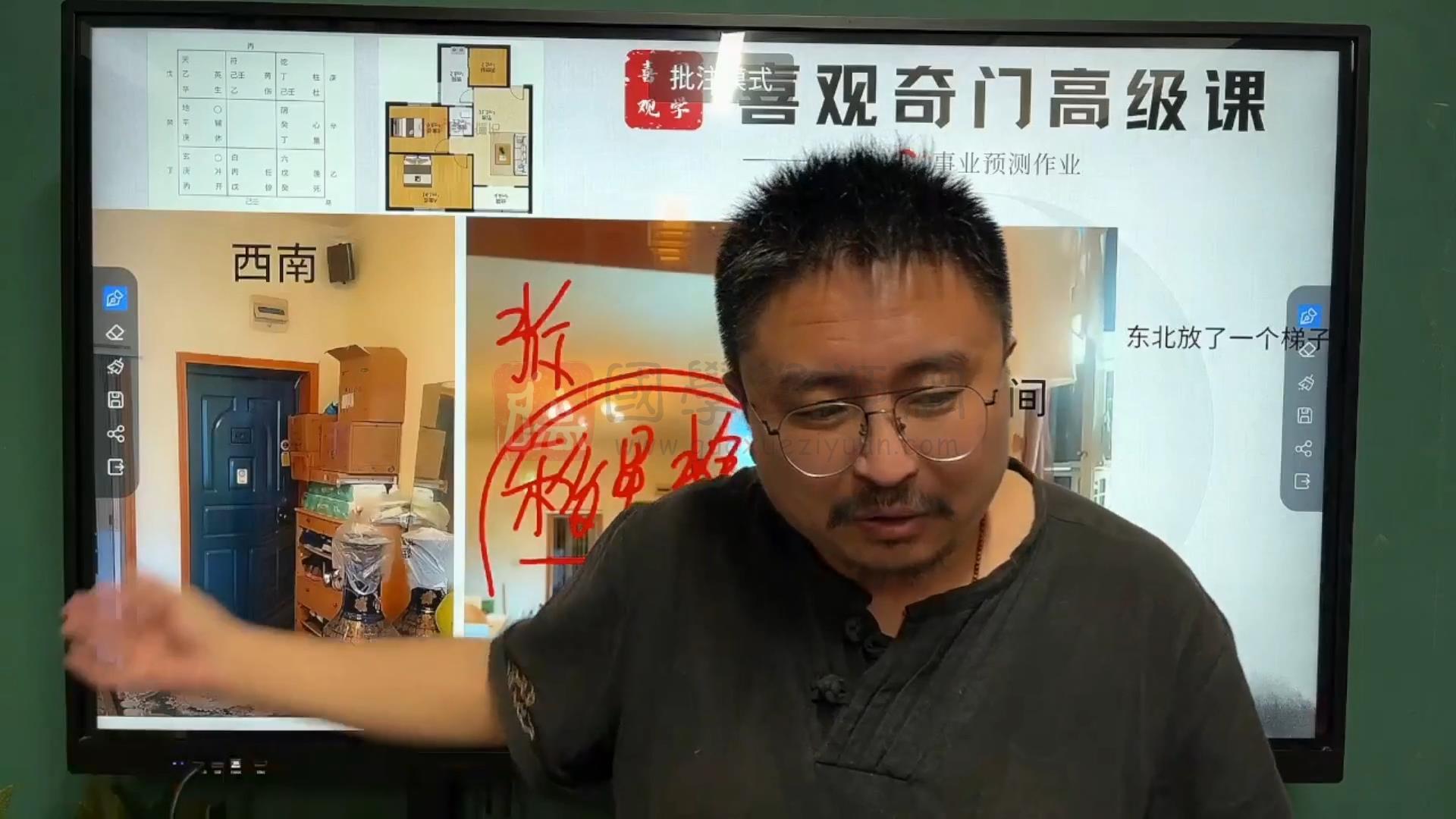 喜观《奇门高级》实战教学视频6集约10.5小时 奇门遁甲 第2张