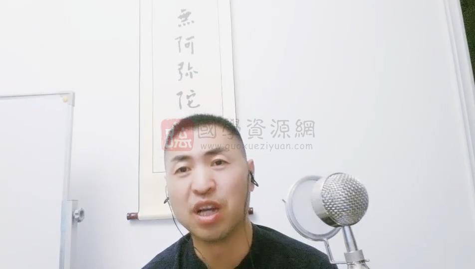 徐辛《原传命理初级班》7集视频约10.5小时 四柱八字 第2张-国学资源网 徐辛《原传命理初级班》7集视频约10.5小时 四柱八字 第2张