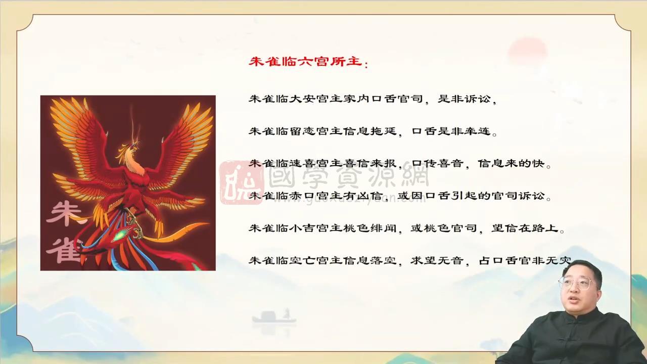 玄山业《秘传小六壬预测学深度提升》视频10集约10小时 六壬 第2张