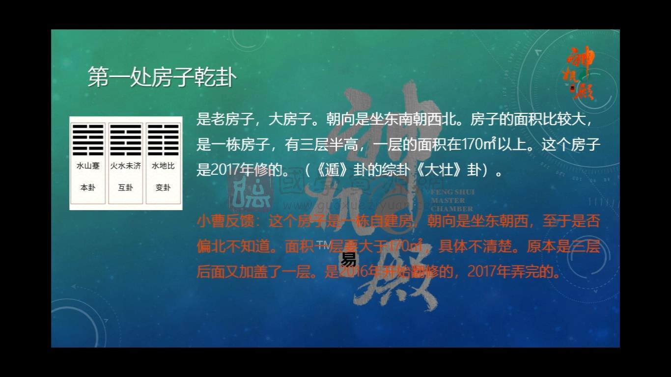 姚元江《八卦象数预测法》视频11集约2.5小时 占卜预测 第2张