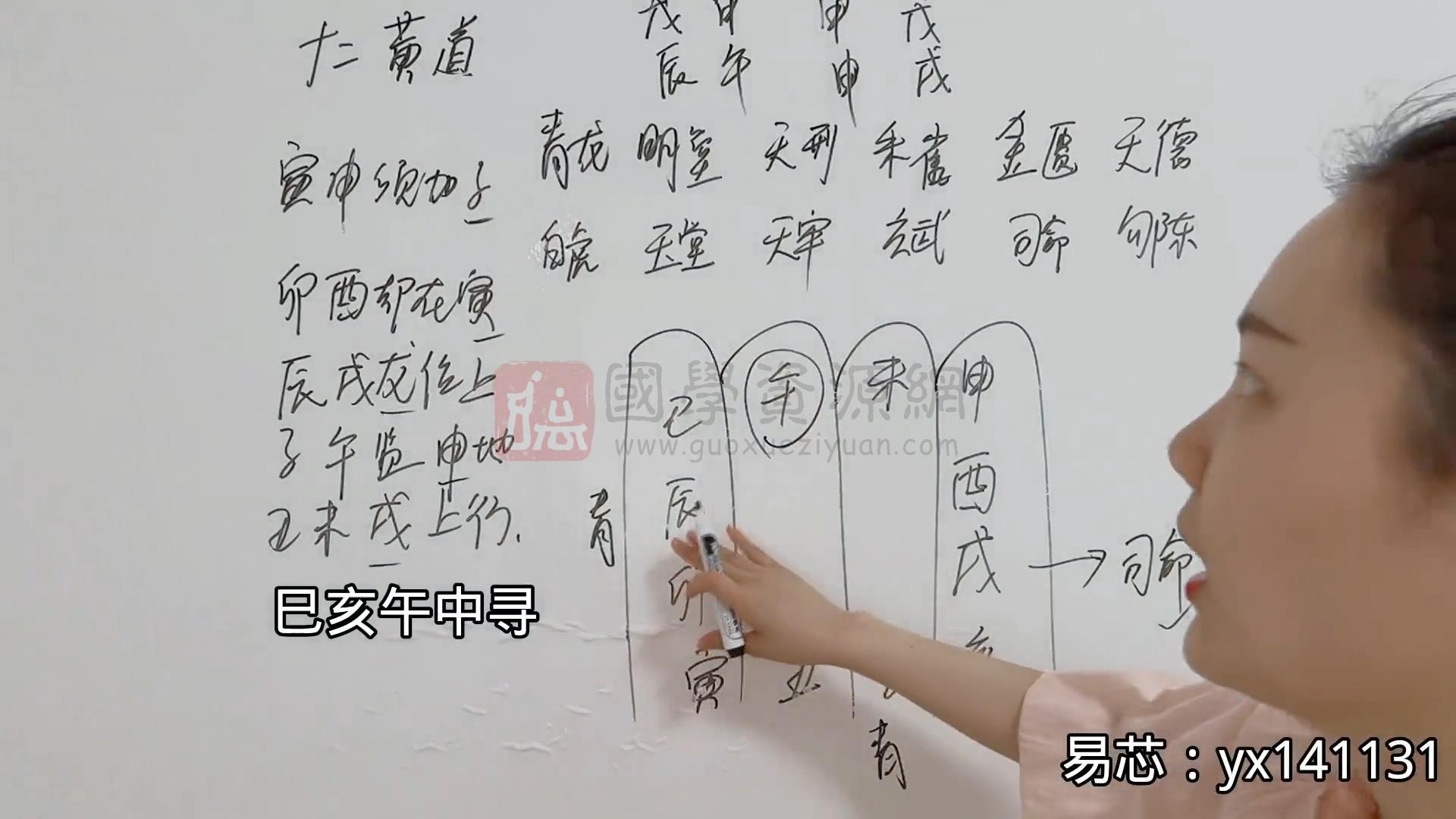 易芯老师择日82集视频课约11.5小时+pdf课件 择日天文 第2张