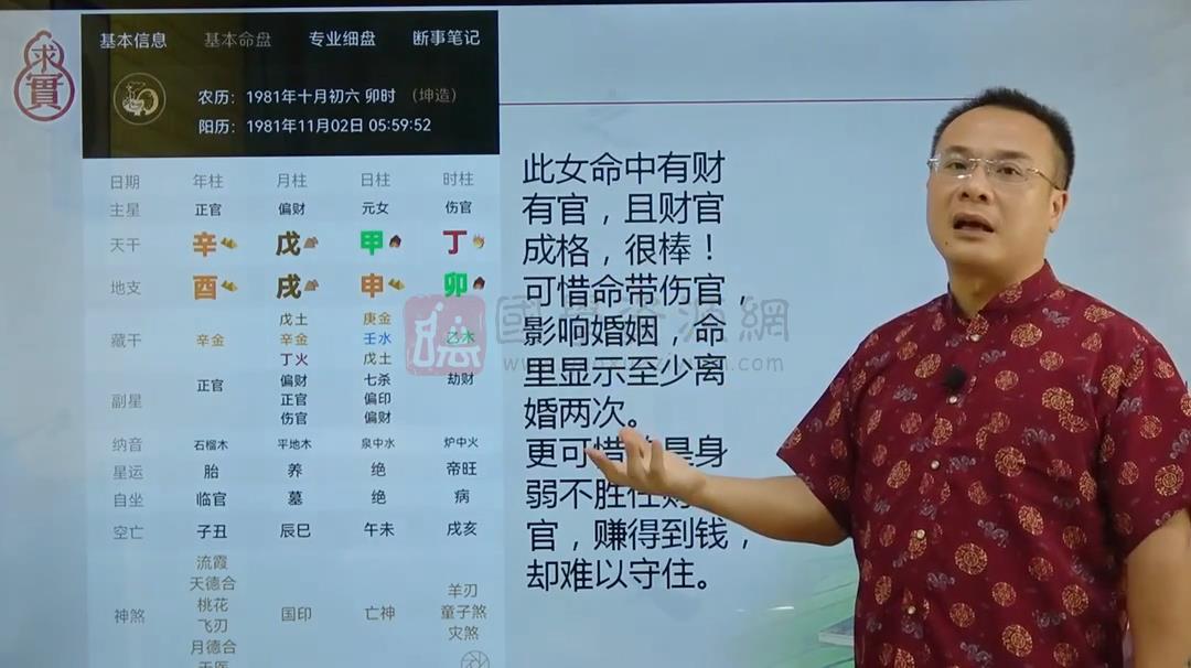 袁燊《命运规律学:破财案例分析》视频8集约1.5小时 命理 第2张-国学资源网 袁燊《命运规律学:破财案例分析》视频8集约1.5小时 命理 第2张
