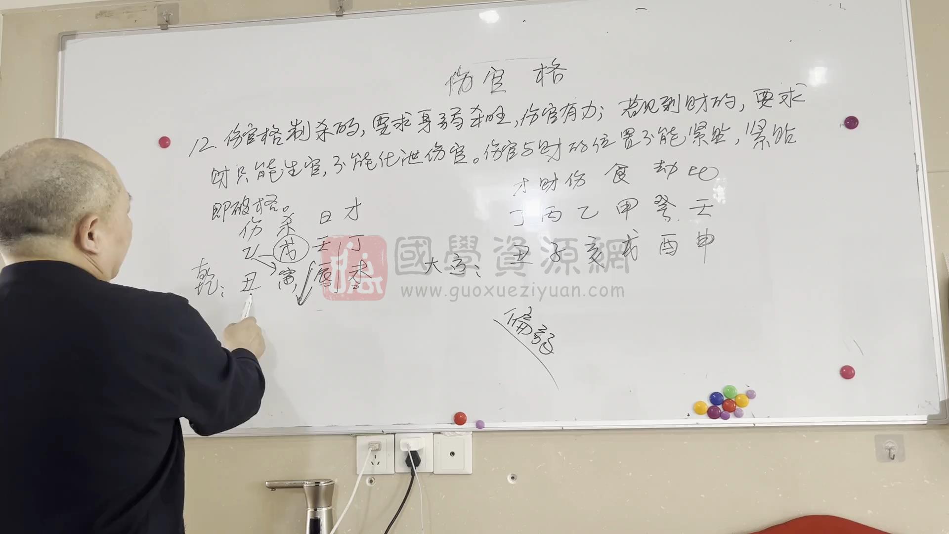 月光老师 格局和寿元看命思路高清视频51集约21.5小时 命理 第2张-国学资源网 月光老师 格局和寿元看命思路高清视频51集约21.5小时 命理 第2张