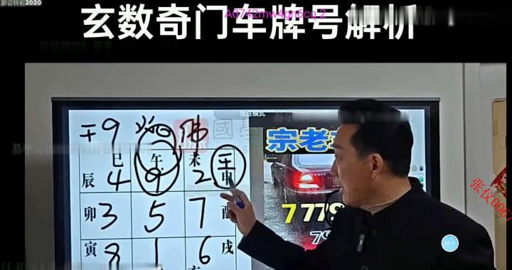 张仪《玄数奇门 弟子高级班》视频课46集约15小时 奇门遁甲 第2张