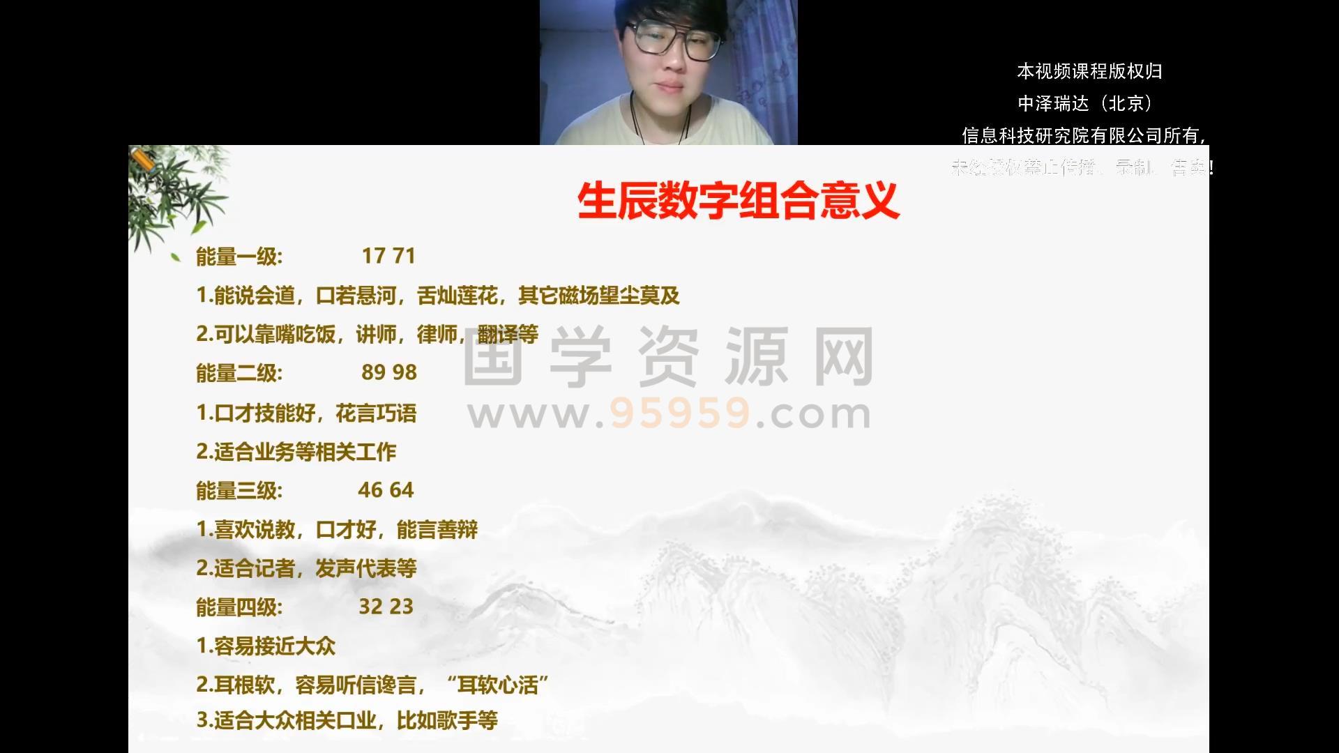 c总 数字能量课视频7集约18小时 术数其他 第2张