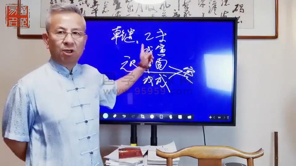 陈墉和《阴阳命理》初级中级高级视频 命理 第2张