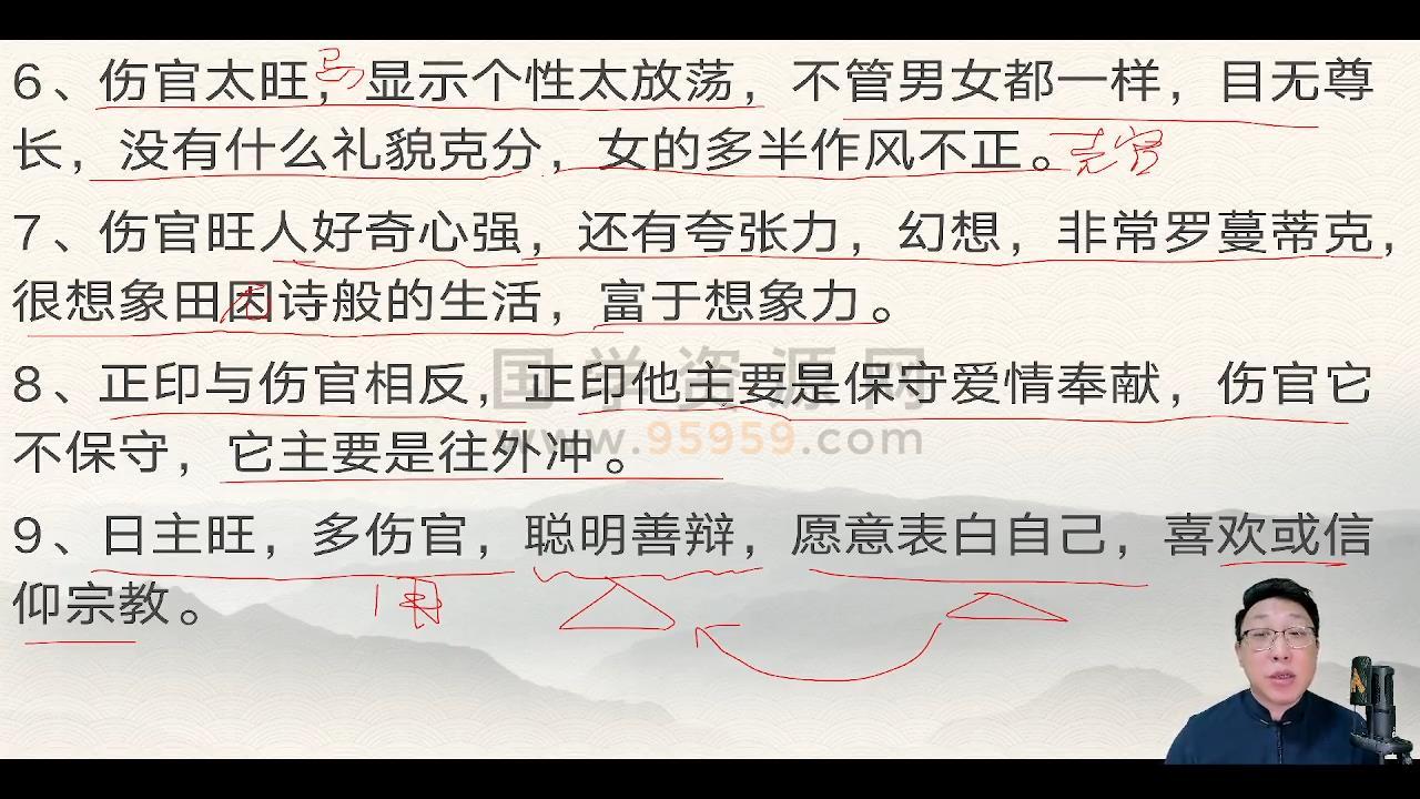 范三明《玄天四柱八字专家班》教学视频32集 四柱八字 第2张-国学资源网 范三明《玄天四柱八字专家班》教学视频32集 四柱八字 第2张